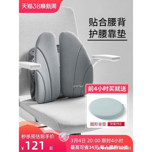 x办yt人体工靠学F76TM69J垫公室护腰背垫护腰椅子靠垫久靠坐腰垫