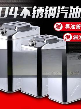 NLT加厚304不锈钢油桶汽桶3油0L2010L柴壶加油桶汽油升油专用桶吾