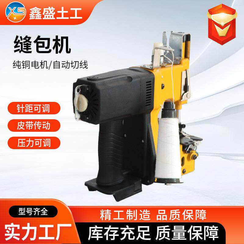 手提式速动缝电包机编制蛇皮大米袋小型充813电手动包封口打缝包