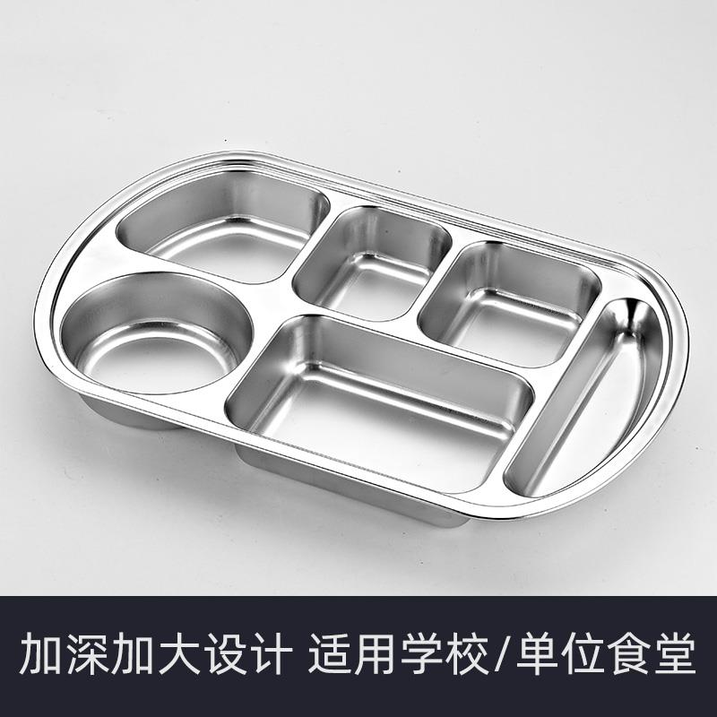 XDS宇太304不锈钢餐加深加大分隔快餐盘单学生学食校位堂分格饭盘