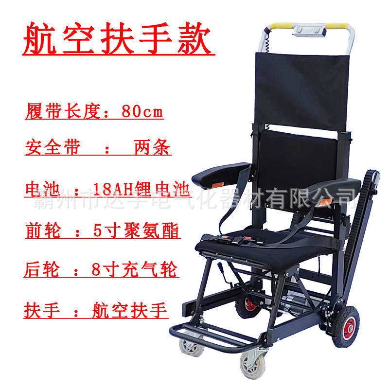 老人上下楼爬楼轮椅折叠轻便载人电动轮椅折叠履带式电动爬楼机