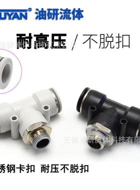 PB8-02气动U管三T型6-01外纹PB10-0正通12-04217全螺铜16接头P14M
