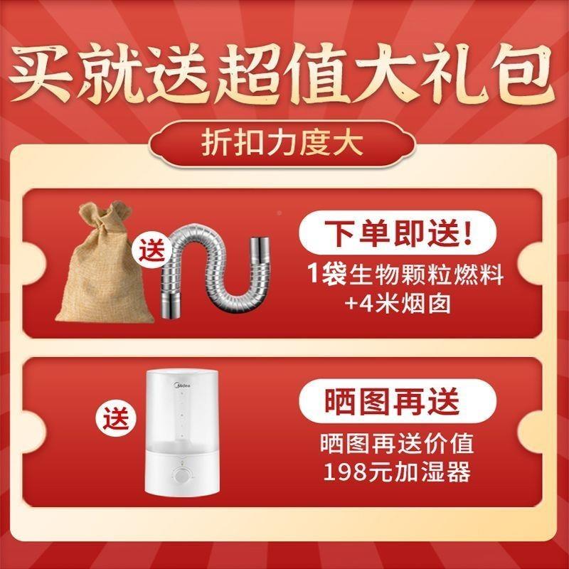 2025BNE新型能冬季生物炉颗粒智取暖小型家用室内无质烟采暖炉烧