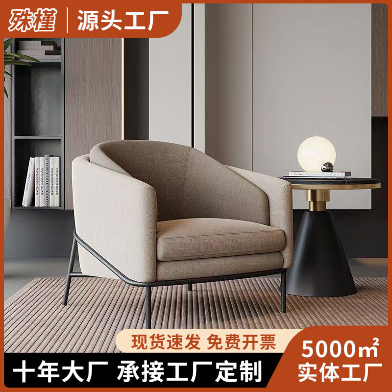 轻奢商务洽谈桌椅组合休闲沙发酒店休闲椅办公沙发接待沙发单人椅