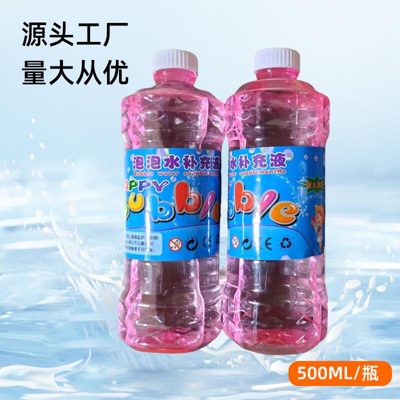 泡泡机500ml超水补充液泡棒泡泡西泡剑泡洋泡大瓶500毫升装免兑水