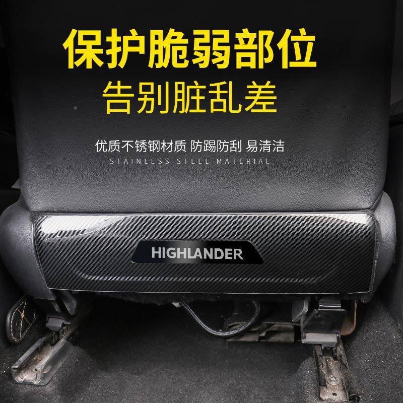 2025款垫汉兰达座椅防踢改专用风后排322装出口车内装饰配件