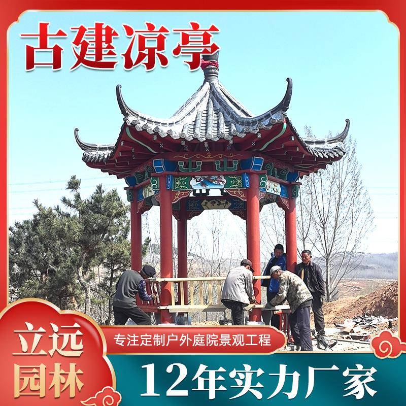 厂家直供泥古建林六角水凉亭亭户外休闲XCO园工程别墅花园景观亭