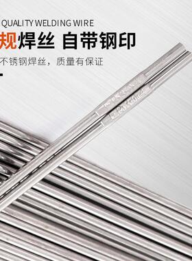 04不锈钢焊丝308直条氩3弧丝30931ER304-1.6L焊接光亮丝.1.01焊22