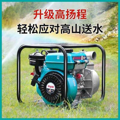 柴高UTD扬油机新款抽水泵水泵抽水压机大功率灌溉农田灌溉农用程