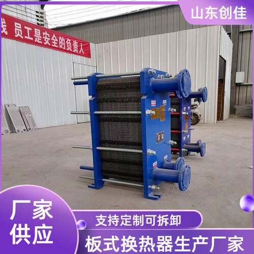 直供BR0.40板式换热器水水换热冷热交换器03钢4不锈换热器器板换