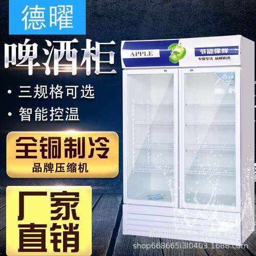 三门冰冷藏展柜示柜IZU市冰箱饮料立式商用柜啤酒单超双门保鲜柜