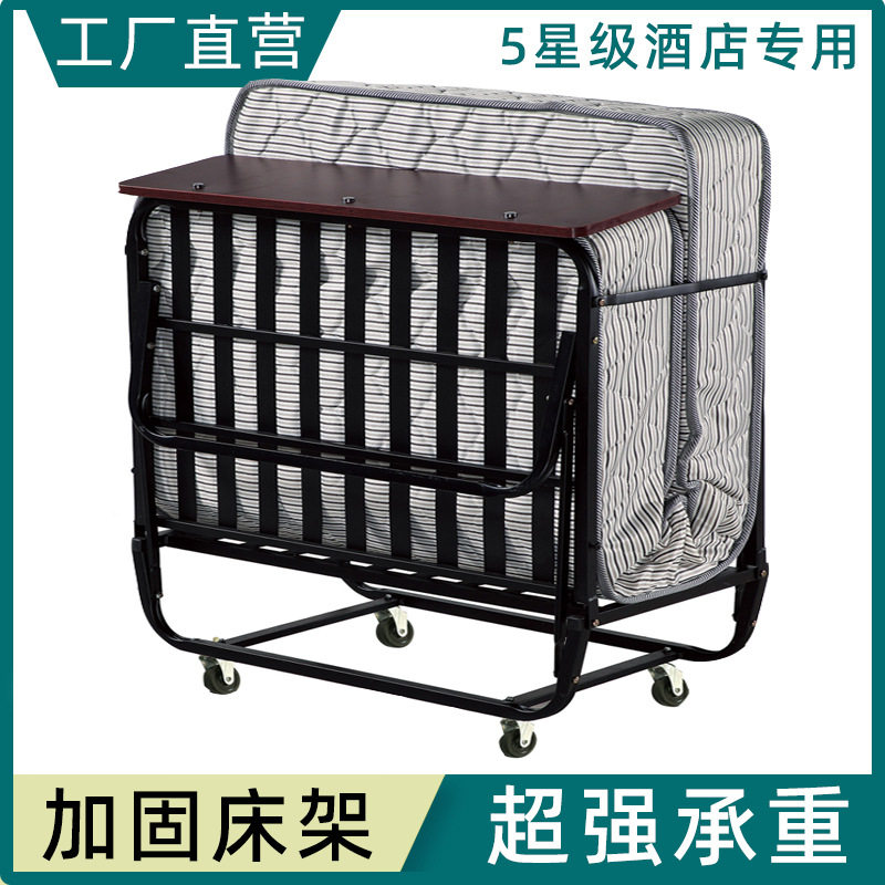 御世惠品酒店加床折叠床宾馆客房加床民宿折叠加床加固带轮子