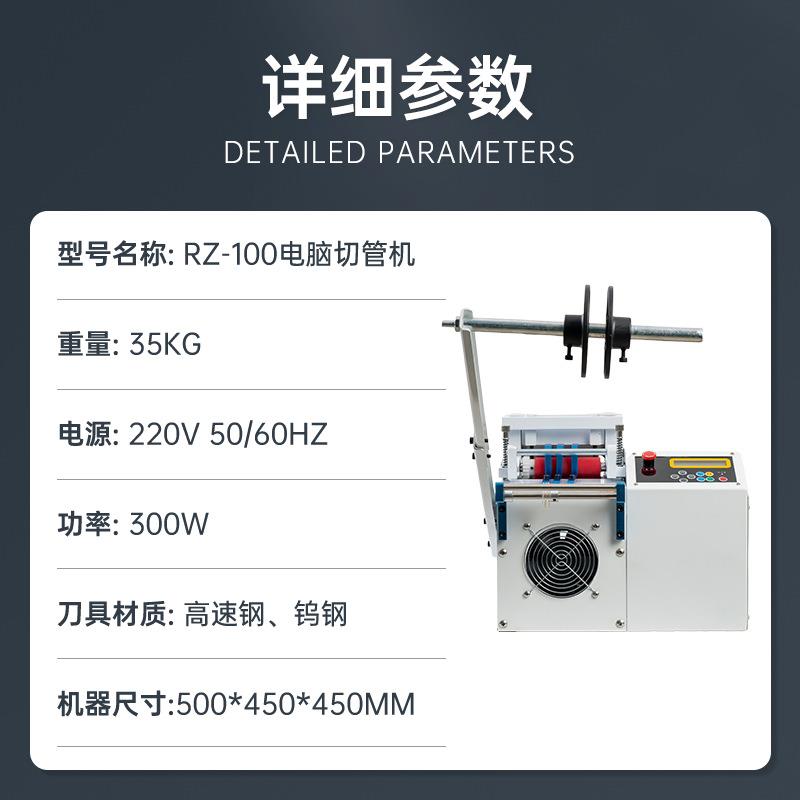 RZ-100/1工厂全自动切管机钢丝断绳切机pvc套切割管机热缩管切管