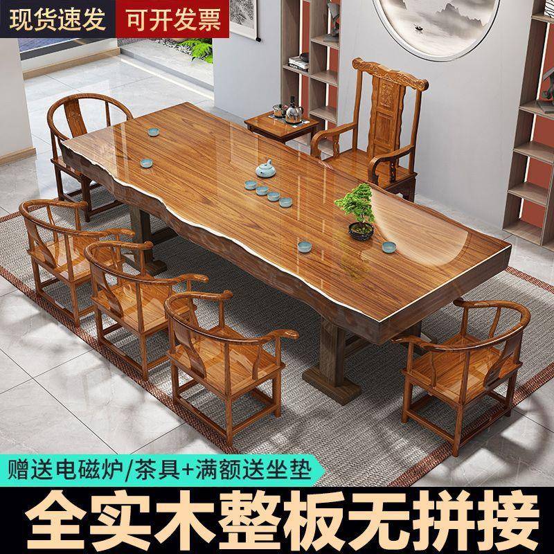 整板大实茶木茶桌椅组合新中家式几客57厅用办公室泡茶板台茶桌一