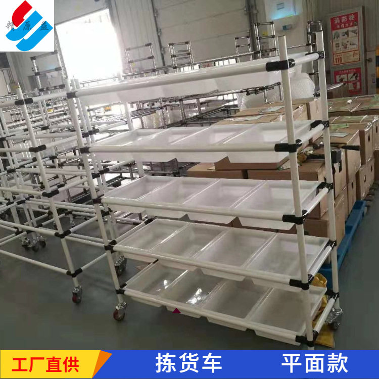 多功能电商快递拣货车含筐手推