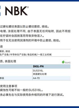 SNSL-P内N六ABP角栓表螺面硬化处理SUS1L防烧结6粘连紧固件