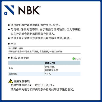 SNSL-P内N六ABP角栓表螺面硬化处理SUS1L防烧结6粘连紧固件