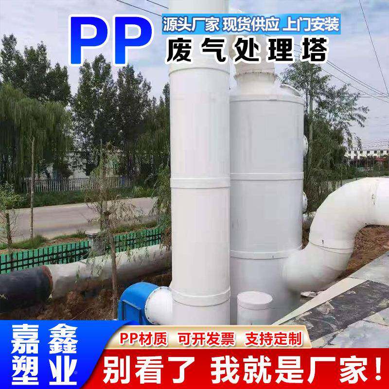 工业气化PP311喷淋废塔酸雾吸净收洗涤塔除淋尘净化塔厂家直发喷
