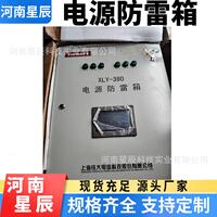 -铁大XLY80铁路电源防雷箱铁路信XLY-80/号通浪涌保护器铁路信双