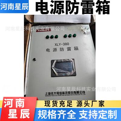 -铁大XLY80铁路电源防雷箱铁路信XLY-80/号通浪涌保护器铁路信双