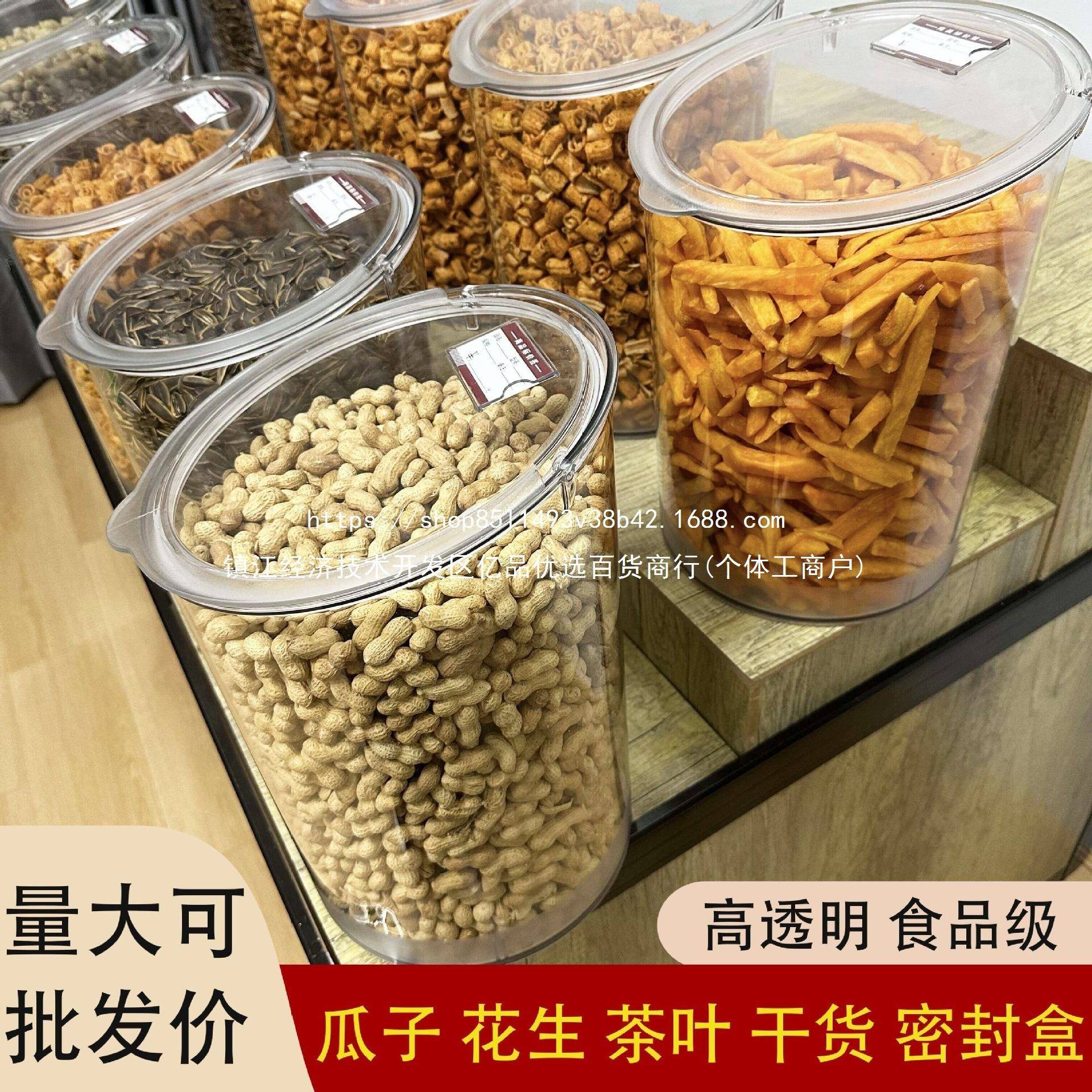 超市炒密封货花生干货密封盒透大容量花茶罐明储存桶装瓜子无品牌