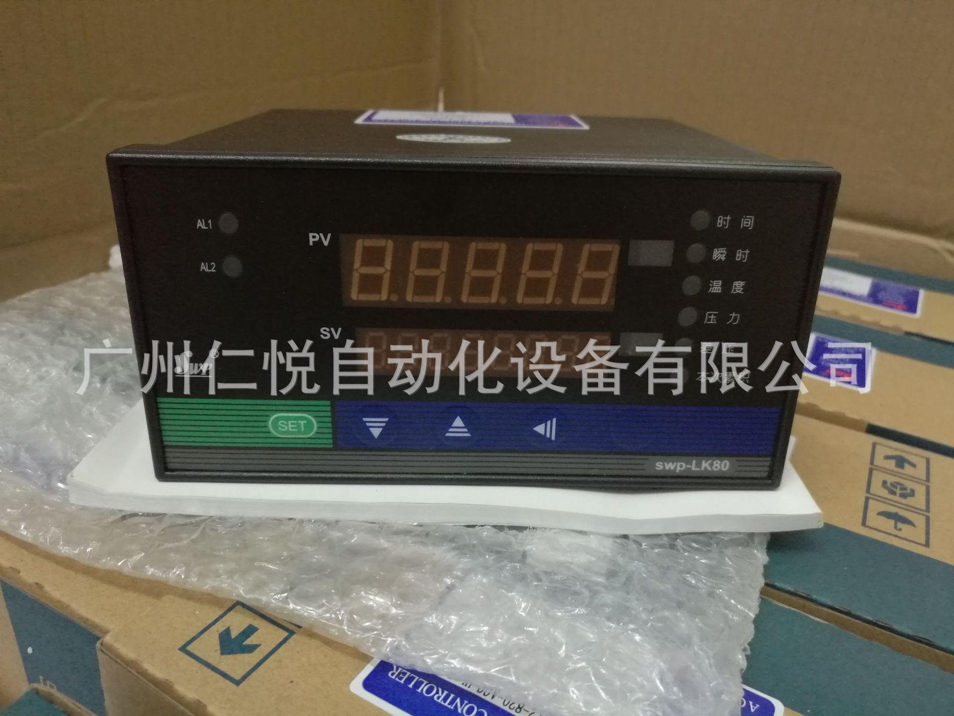 昌晖流量积算仪表自动启动清零