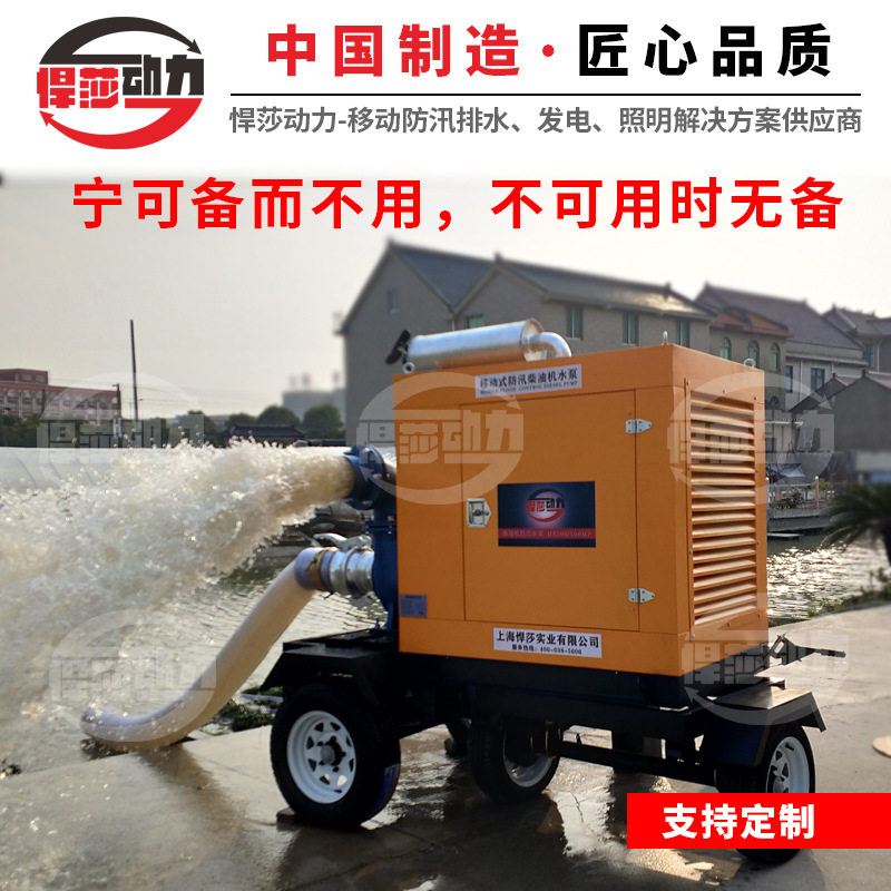 10寸电启动柴油大流量防汛水泵