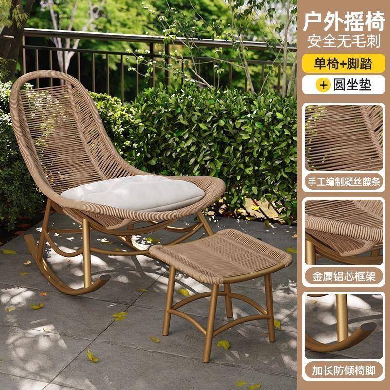 阳台摇椅花庭园摇摇躺椅家懒客厅休闲单人户外藤椅院藤LFE用编大