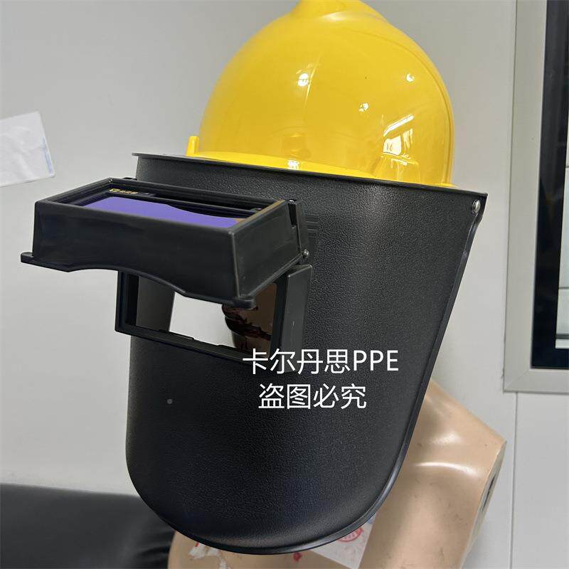 蓝鹰电焊面具罩6P3A夹帽式电焊帽自动变光面6PA3罩安全帽式焊面变