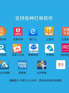 芯m烨X-N160II芯烨XP-N热敏80m打P印网口饭店后厨前台房餐饮点厨