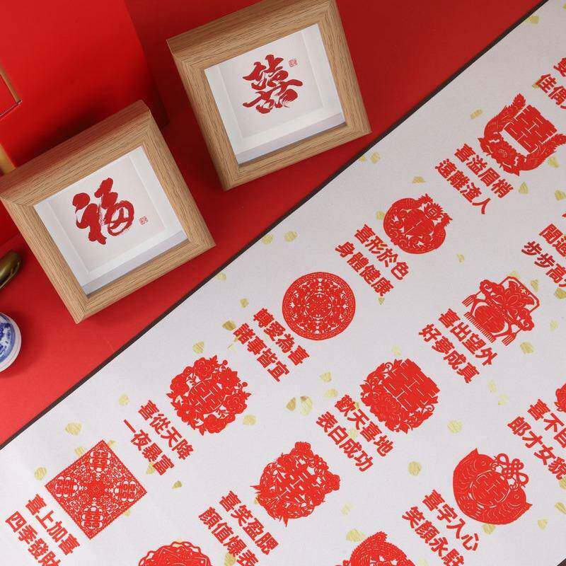 中式布结婚订婚TSO婚房印装饰百喜图卷轴挂件客厅章置挂画拍照道