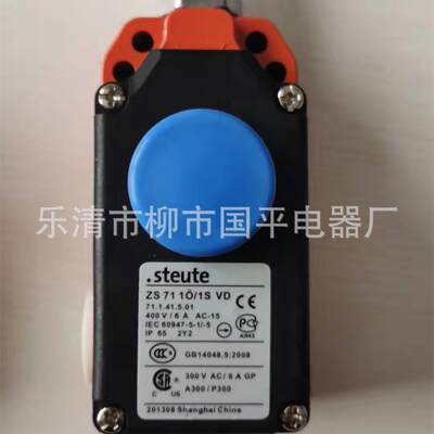 现货销售ZS71XMH20V1D紧急停机拉绳行开关SZS7110/拉线程开关