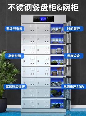 不锈钢工食员堂消毒柜餐饭厅紫外线高温餐盘碗KY-56741餐具柜多格