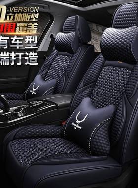 吉利SC3座垫吉利SC5T-R极V座套狐59410阿尔法S极狐阿尔法汽车四坐