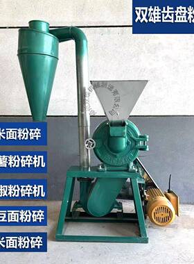 新款小型玉米磨粉机合金齿盘铸铁粉碎机跨境9FC系列齿盘粉碎机