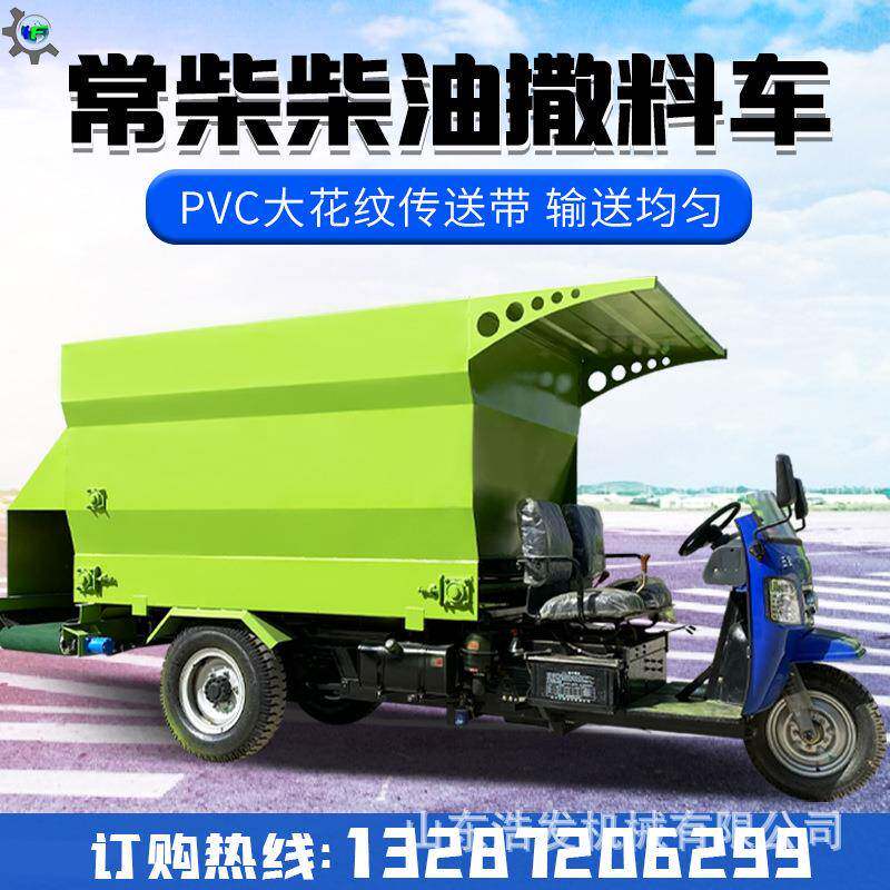 畜牧喂养设备牛羊饲草料双侧出料撒料车三轮25马力刮板出料喂料车