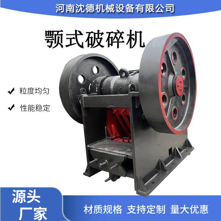 鹅卵石铁矿石颚式破碎机采石场用69颚破碎石机花岗岩青石磕石机