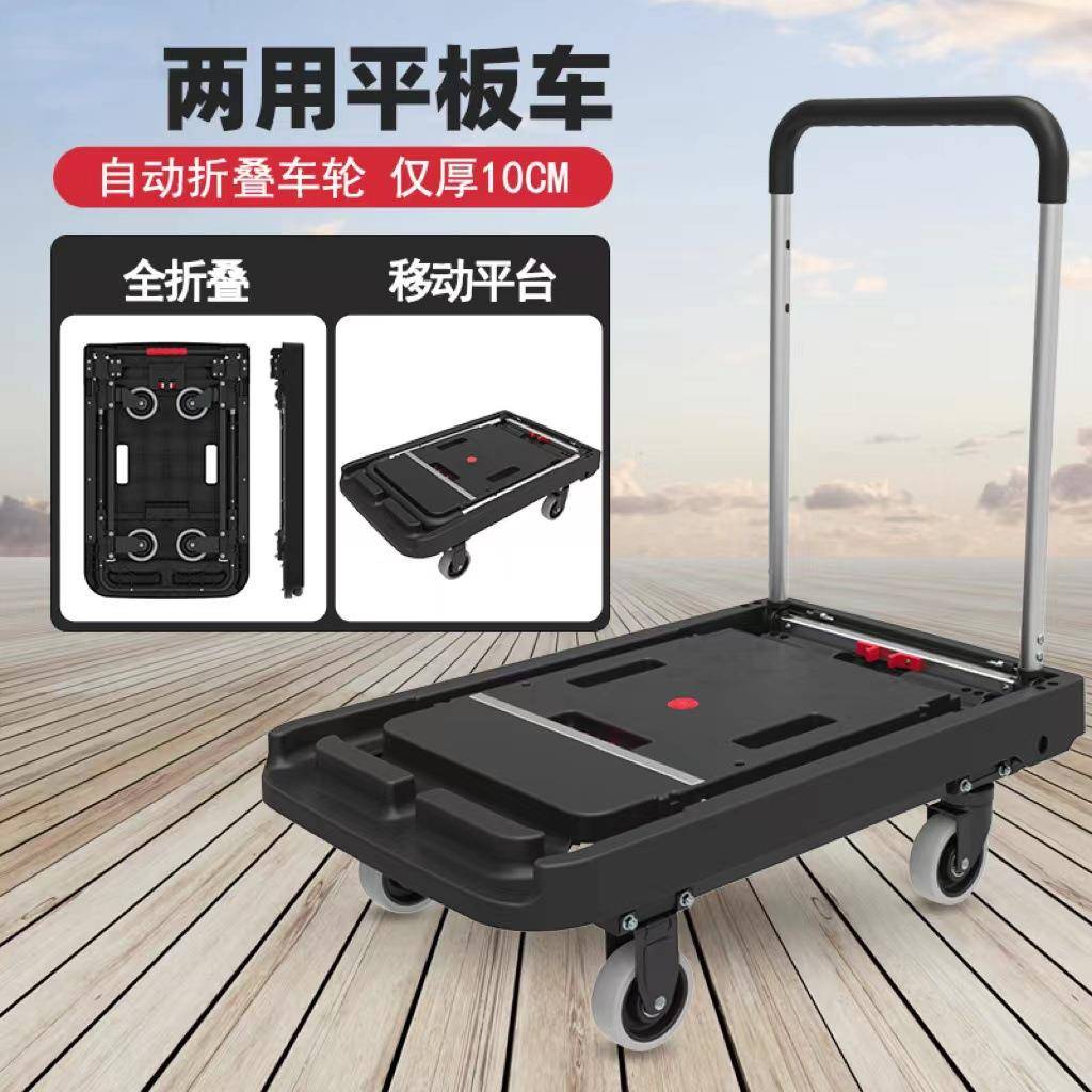 新款全折叠平板车家用四轮静音拉货车办公楼手推车仓库拣货搬运车