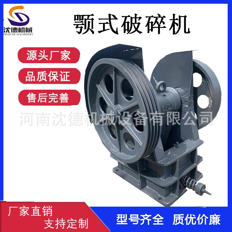 200*300鹅卵石青石鄂破粗细碎颚式制砂机石料老虎口磕石机