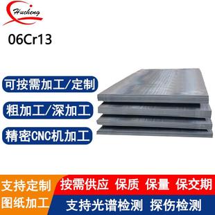 06Cr13马氏体不锈钢板机器人焊接抛光拉丝激光等离子切割附材质书