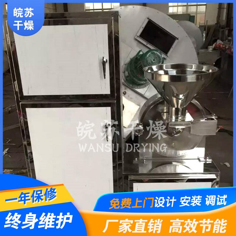 热销怀来海棠果干粉碎机中药材水冷却中草药粉碎机