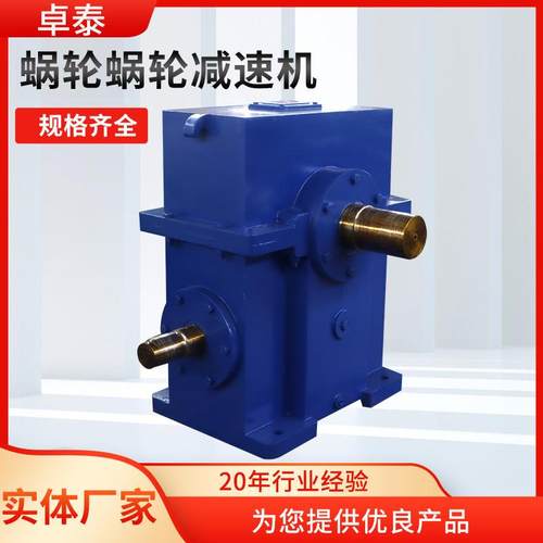 WHC型减速机卧式蜗轮蜗杆减速机圆柱齿轮减速机WHX蜗轮蜗杆减速机