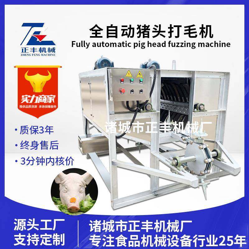 正丰14座猪头打毛机脱毛干净产地货源价全自动猪头脱毛机,畜牧/养殖物资,特种养殖设备,淘宝优惠券,粉丝福利购,淘宝优惠卷
