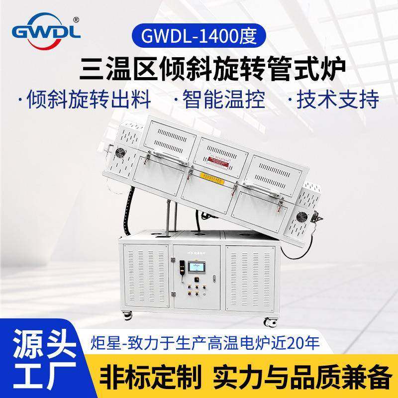 1400度水平卧式管式炉实验室高温真空氮氩氢气氛马弗炉厂家