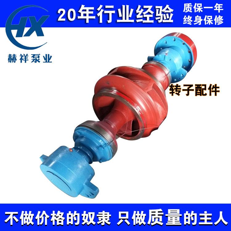 矿用渣浆泵配件耐磨杂质泵转子总成铸铁轴承体转子现货直发