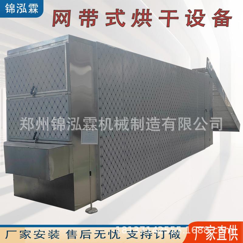 隧道式催化剂干燥设备单晶体化工原料烘干机工业污泥脱水烘干机械
