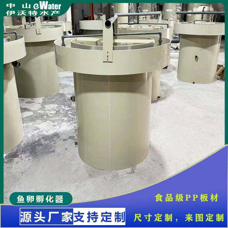 中山伊沃特一体化鱼苗孵化系统鱼苗虾苗孵化桶鱼卵孵化器,畜牧/养殖物资,特种养殖设备,淘宝优惠券,粉丝福利购,淘宝优惠卷