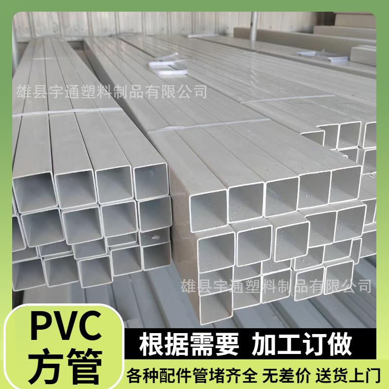 PVC塑料方管通风管方形排水管长方形水培种植工程市政排水配件全