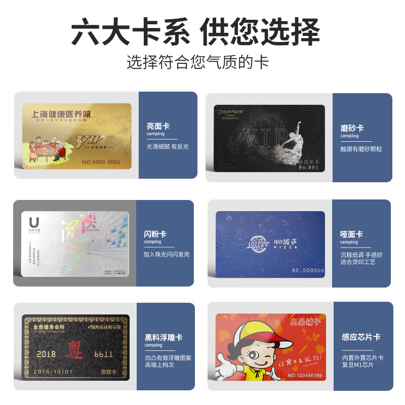 卡定vip管理系统积分充值磁条卡作PVC洗车理发贵宾卡