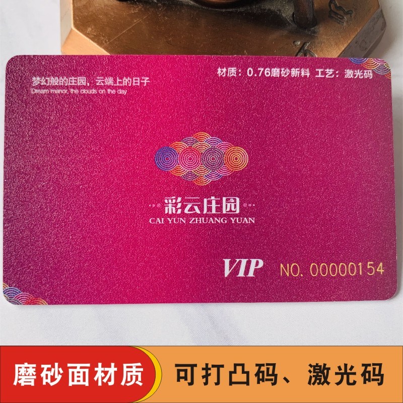 美容院卡定vip卡套作磁条储值卡美发美甲店PVC名片设计